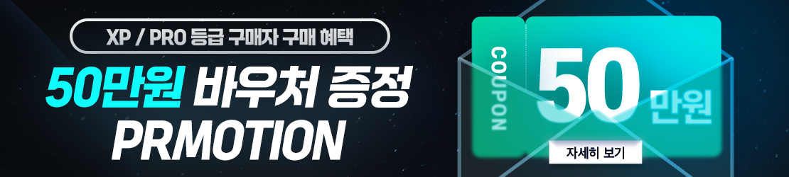 바우처 프로모션